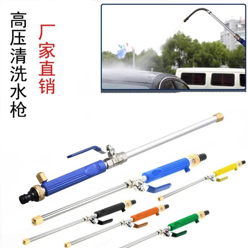 Gun Cleaning Rod - مسدس رش ماء عالي الضغط للتنظيف